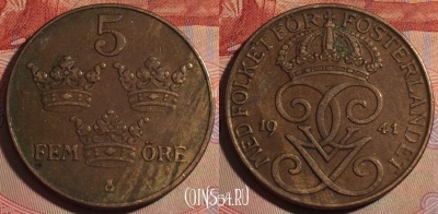 Швеция 5 эре 1941 года, KM# 779.2, 281-020