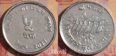 Непал 5 пайс 1974 года (२०३१), KM# 803, 281-028