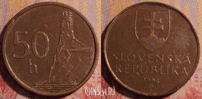 Словакия 50 геллеров 1998 года, KM# 35, 281-062
