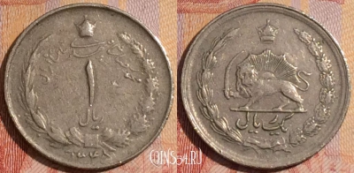 Иран 1 риал 1966 года (۱۳۴۵), KM# 1171a, 282-010