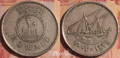 Кувейт 20 филсов 2003 года (٢٠٠٣), KM# 12, 282-017