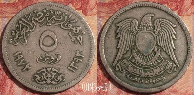 Египет 5 пиастров 1972 года (١٩٧٢), KM# A428, 282-043