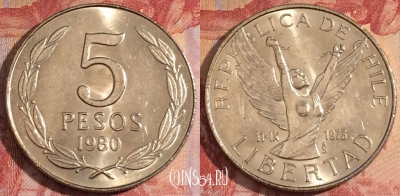 Чили 5 песо 1980 года, KM# 209, 282-061