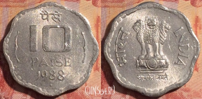 Индия 10 пайс 1988 года, ♦ Бомбей, KM# 39, 282-079