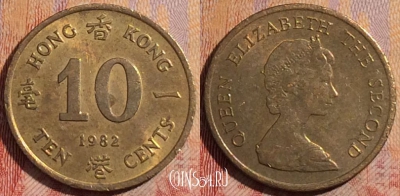 Гонконг 10 центов 1982 года, KM# 49, 282-083