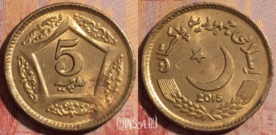 Пакистан 5 рупий 2015 года, KM# 75, 282-088