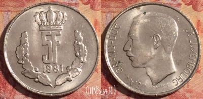 Люксембург 5 франков 1981 года, KM# 56, 282-103