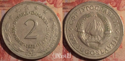 Югославия 2 динара 1972 года, KM# 57, 282-124
