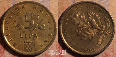 Хорватия 5 лип 1996 года, редкая, KM# 15, 283-014