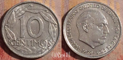 Испания 10 сентимо 1959 года, KM# 790, 283-034