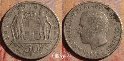 Греция 50 лепт 1966 года, KM# 88, 283-041