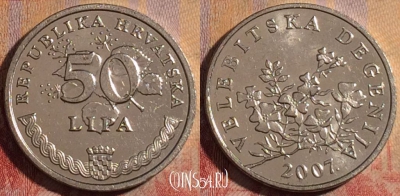 Хорватия 50 лип 2007 года, KM# 8, 283-042