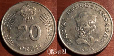 Венгрия 20 форинтов 1984 года, KM# 630, 49-064