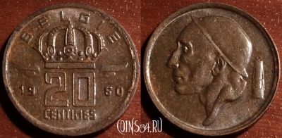 Бельгия 20 сантимов 1960 года, KM# 147, 60-028a