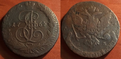 5 копеек 1764 ЕМ, кладовый, отличный, 31-003