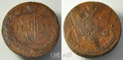 5 КОПЕЕК 1767 ЕМ, КЛАДОВЫЙ, ОТЛИЧНЫЙ, 21-053