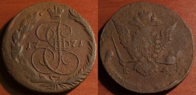5 копеек 1771 ЕМ, кладовый, отличный, 31-070
