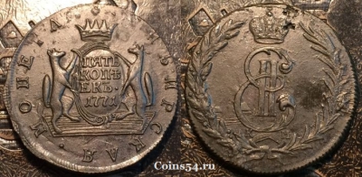 5 копеек 1771 КМ, Сибирь, кладовый, 24-073