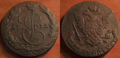 5 копеек 1772 ЕМ, кладовый, отличный, 28-042