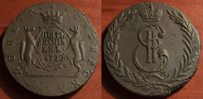 5 копеек 1772 КМ, Сибирь, кладовый, 29-025