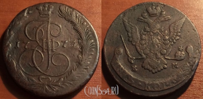 5 копеек 1773 ЕМ, кладовый, отличный, 28-041
