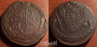 5 копеек 1773 ЕМ, кладовый, отличный, 30-019