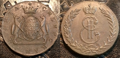 5 копеек 1773 КМ, Сибирь, кладовый, 10-010