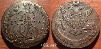 5 копеек 1776 ЕМ, кладовый, отличный, 21-066