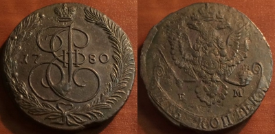 5 копеек 1780 ЕМ, кладовый, отличный, 28-056