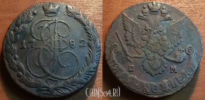 5 копеек 1782 ЕМ, кладовый, отличный, 10-044