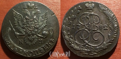 5 копеек 1782 КМ, кладовый, отличный, 25-011