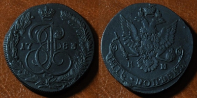 5 копеек 1783 КМ, Екатерина II, отличный, 24-010