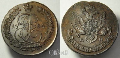 5 копеек 1784 КМ, кладовый, отличный, 21-063