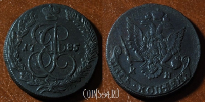 5 копеек 1785 КМ, Екатерина II, оригинал, 24-014