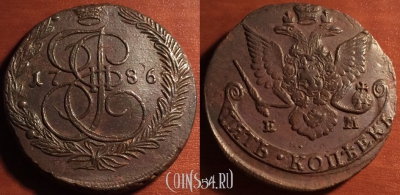 5 копеек 1786 ЕМ, кладовый, отличный, 25-052
