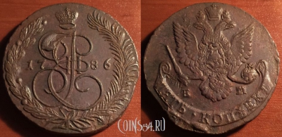 5 копеек 1786 ЕМ, кладовый, отличный, 31-080