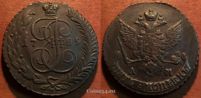 Монета 5 копеек 1789 года АМ, кладовая, отличная, 27-005