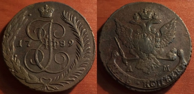 5 копеек 1789 АМ, кладовый, отличный, 31-010