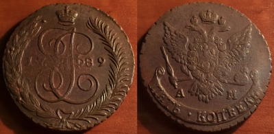 5 копеек 1789 АМ, кладовый, отличный, 31-029