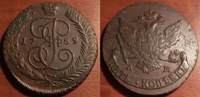 5 копеек 1789 АМ, кладовый, отличный, 31-050