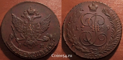 5 копеек 1789 АМ, кладовый, отличный, 33-001