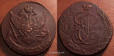 5 копеек 1789 АМ, кладовый, отличный, 33-003