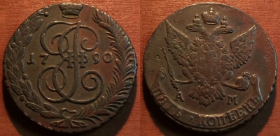 5 копеек 1790 АМ, кладовый, отличный, 27-008
