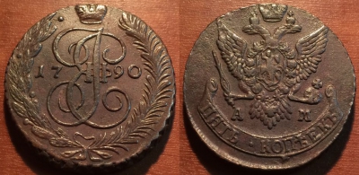 5 копеек 1790 АМ, кладовый, отличный, 27-011