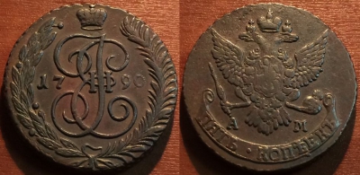 5 копеек 1790 АМ, кладовый, отличный, 27-027