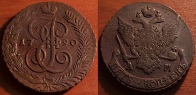 5 копеек 1790 АМ, кладовый, отличный, 31-017