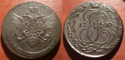 5 копеек 1790 КМ, кладовый, отличный, 25-006