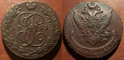 5 копеек 1791 АМ, кладовый, отличный, 25-066