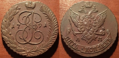 5 копеек 1791 АМ, кладовый, отличный, 25-074