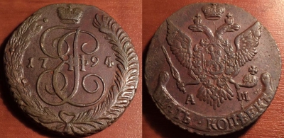 5 копеек 1794 АМ, кладовый, отличный, 31-057